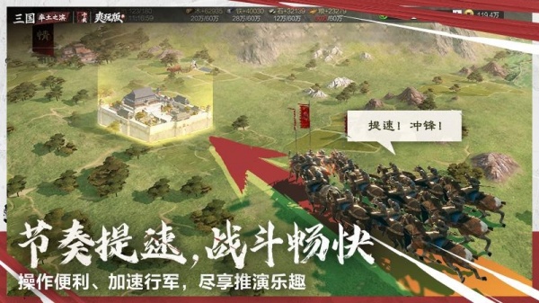 率土之滨网易版