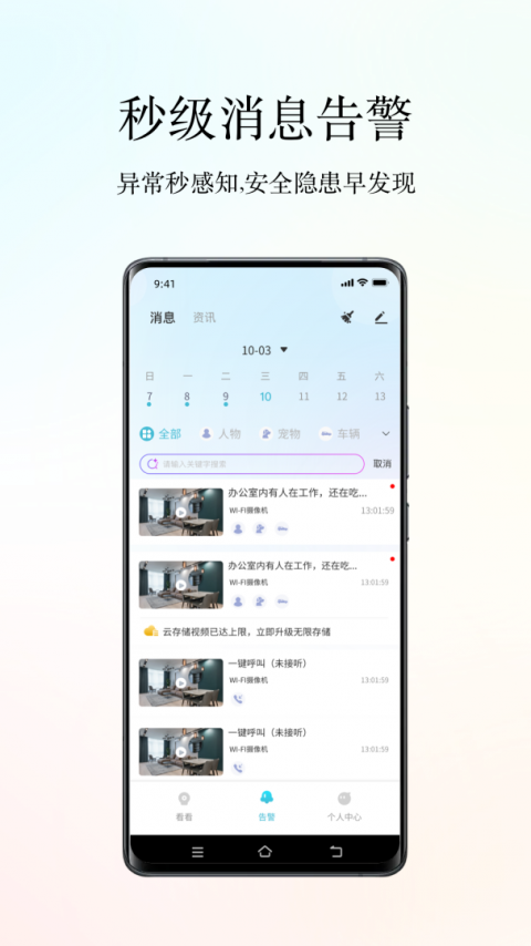 小鹰看看app