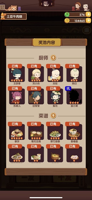 爆炒江湖小米渠道服
