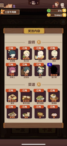 爆炒江湖小米渠道服