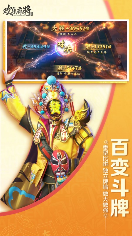 欢乐麻将全集最新版