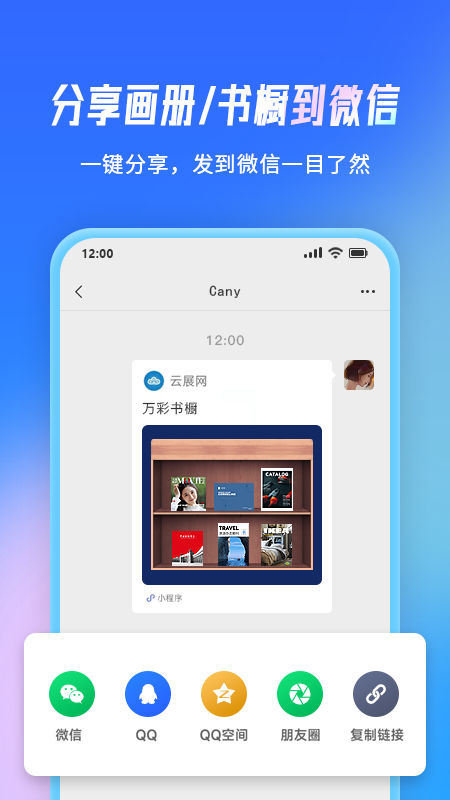 云展网app