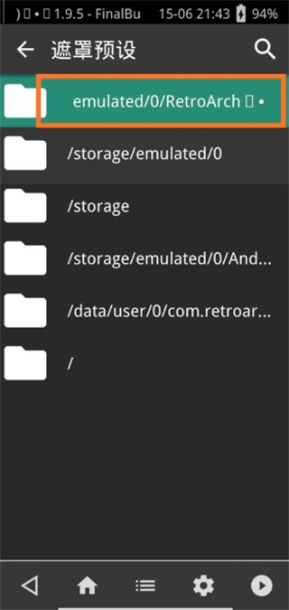 retroarch最新版