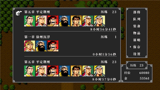 吞食天地2手机版