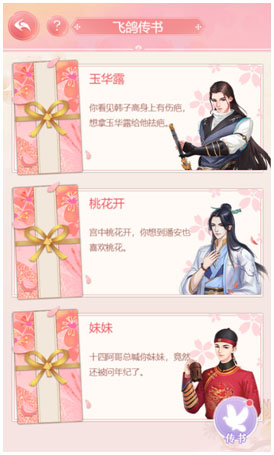 花之舞小米渠道版