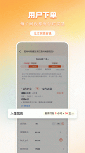 金时房客app