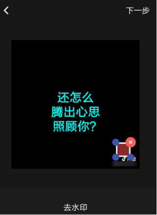 水印宝手机版
