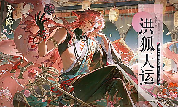 阴阳师小米渠道服