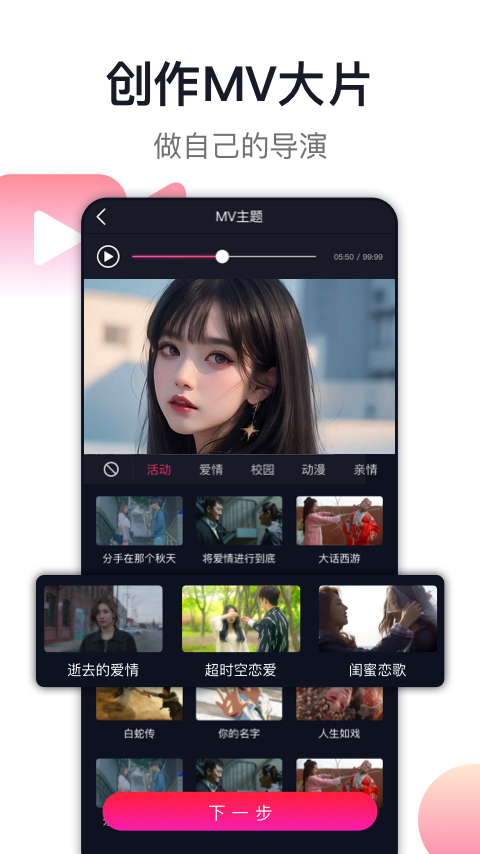 爱唱手机版