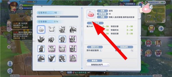 仙境传说RO手游