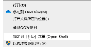 Open Shell Menu