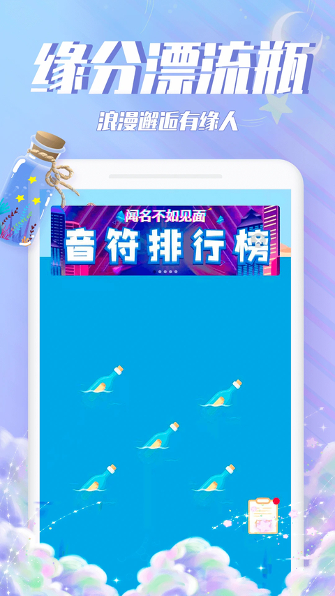 漂流瓶瓶绿色版