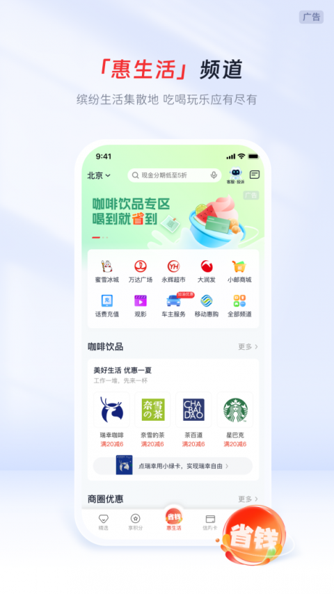 邮储信用卡app