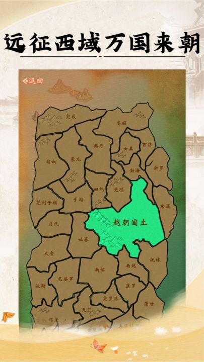 皇帝人生手机版