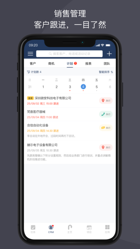 大管加手机版