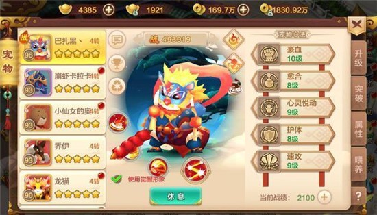 热血江湖手游贪玩版