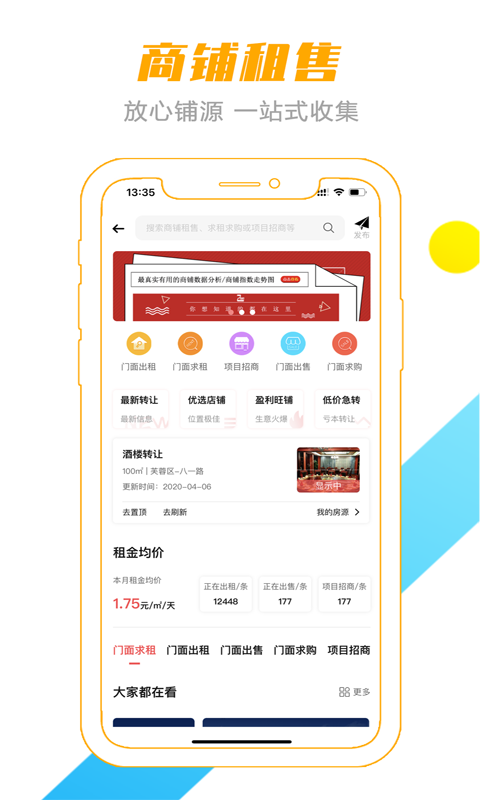 转门面网app