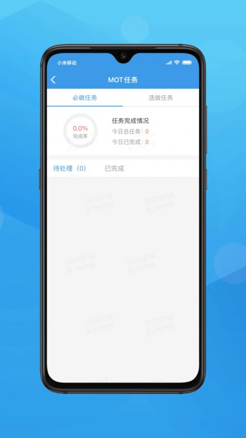 长江e家app