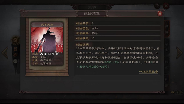 三国志战略版国际版(Three Kingdoms Tactics)