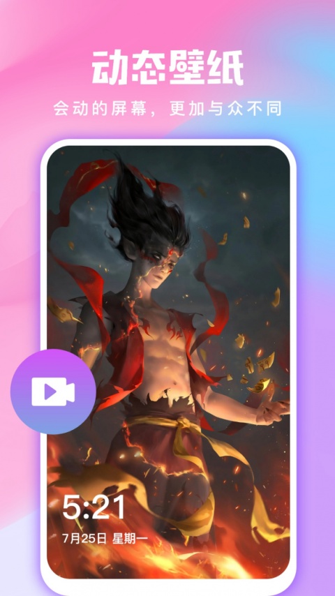 全民免费壁纸手机版