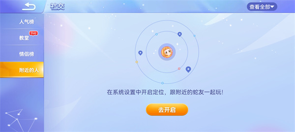 贪吃蛇大作战微信版