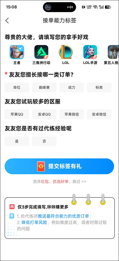 代练丸子app