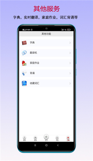 读书宝app