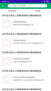 江苏农机补贴app