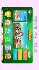 银河奇异果儿童版app
