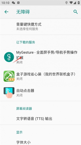 MyGesture全面屏手势软件