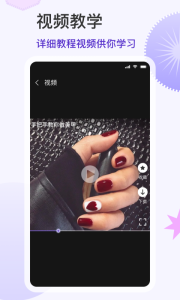 科想美甲app