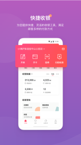 客满满app