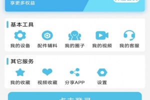 聚酯圈app