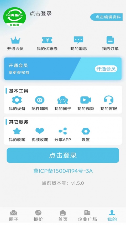 聚酯圈app
