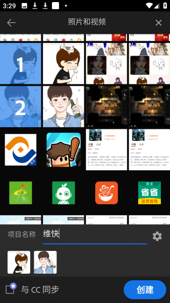 Adobe Premiere Rush手机版