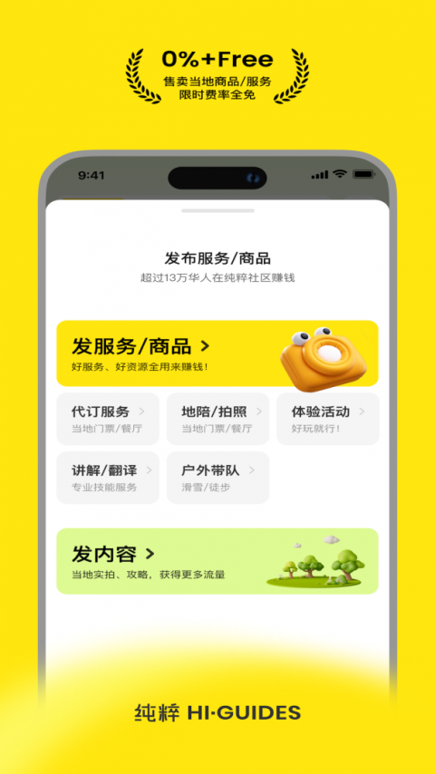 纯粹英雄
