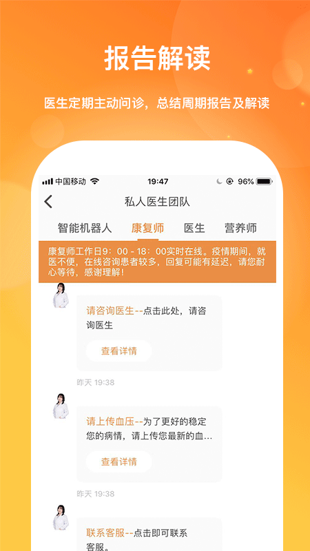肾上线app