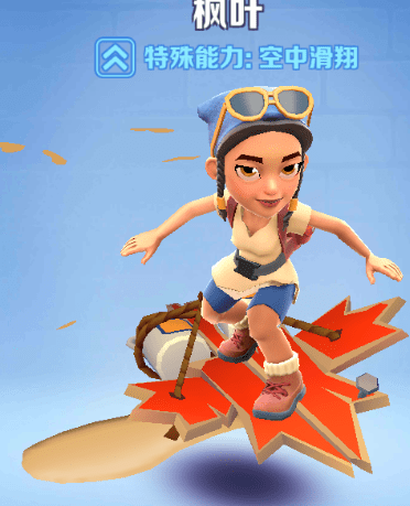 地铁跑酷全人物皮肤解锁版