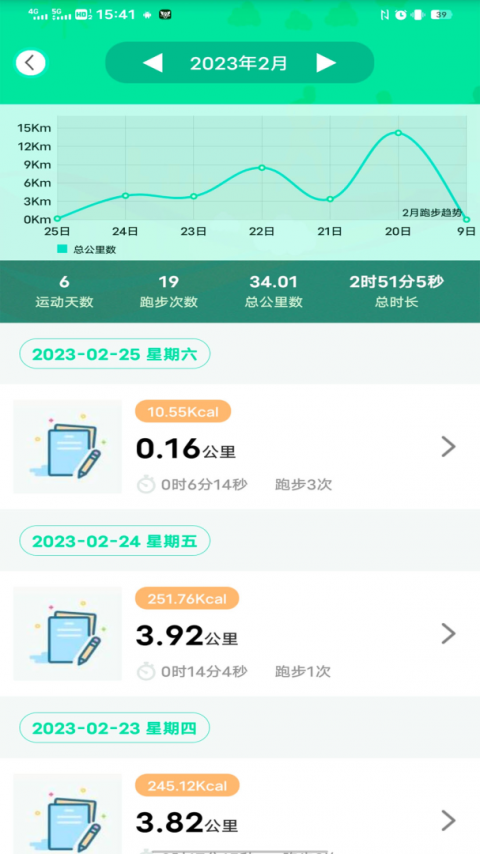 位动酷跑app最新版