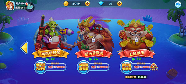 捕鱼炸翻天旧版本