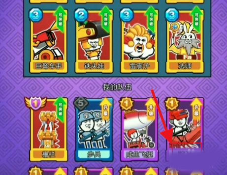 表情包战争官方正版