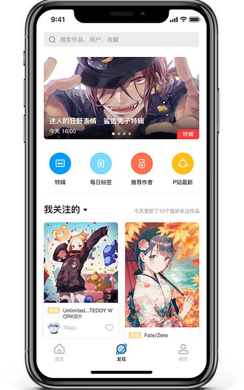 P站助手Lite官方正版