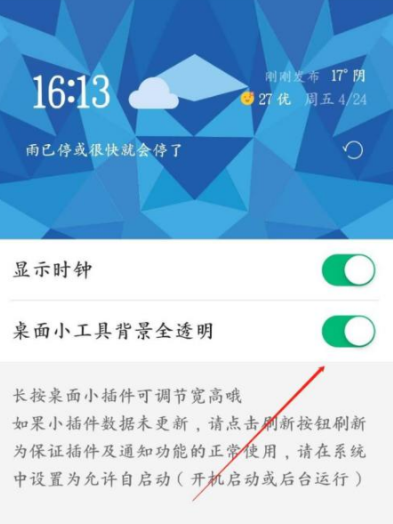 彩云天气app官方版