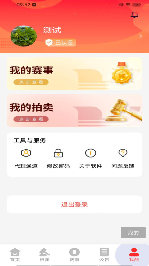 邢小信手机版