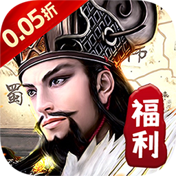 热血格斗（0.05折）