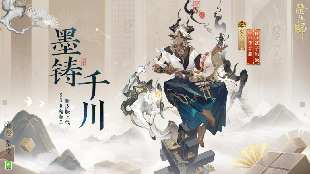 阴阳师应用宝版