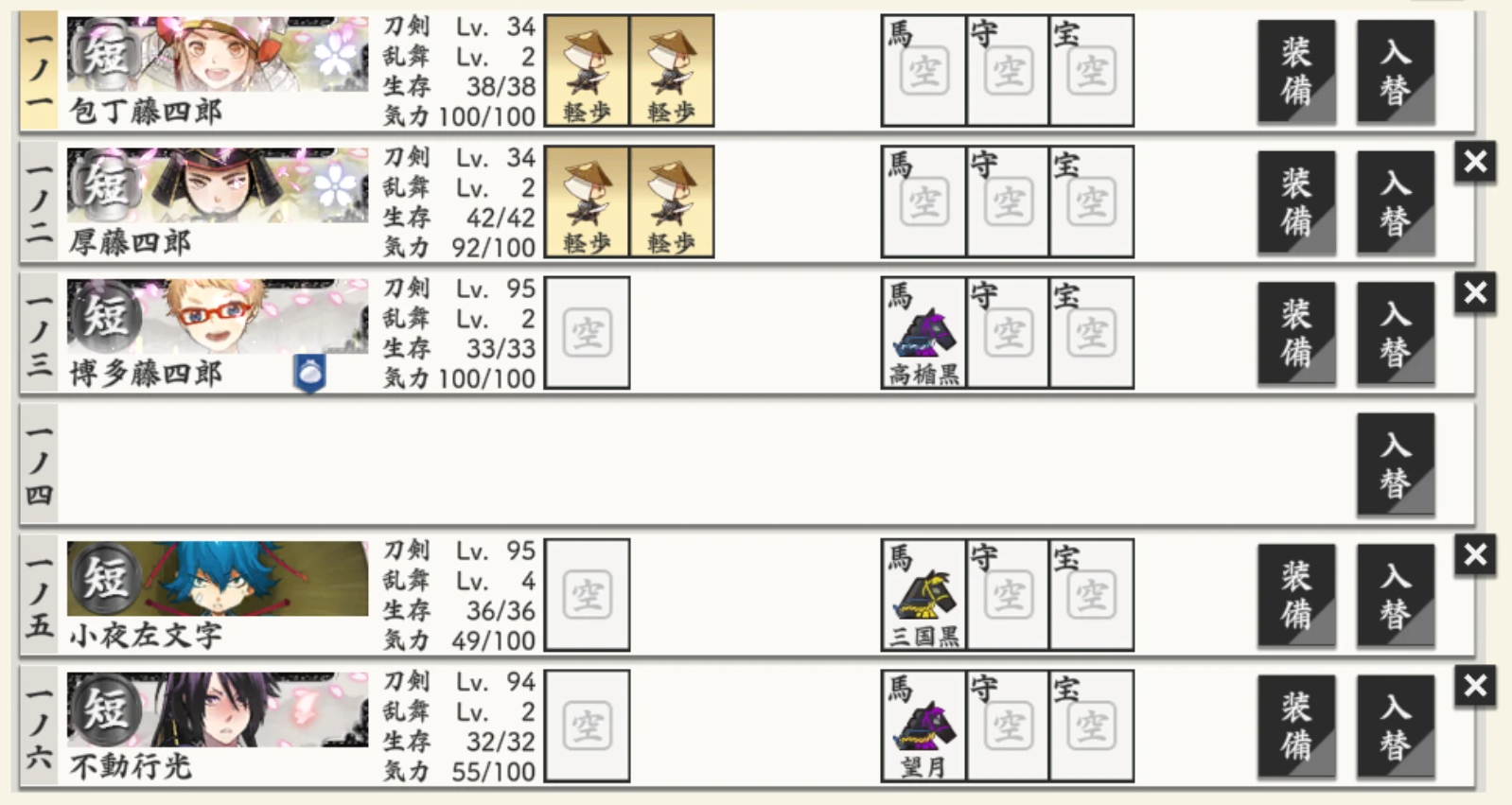 刀剑乱舞日服官方版