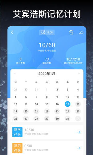 创序医考app