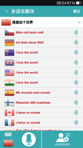 蜗牛对话翻译app