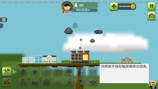 平衡城市汉化版(BalanCity)